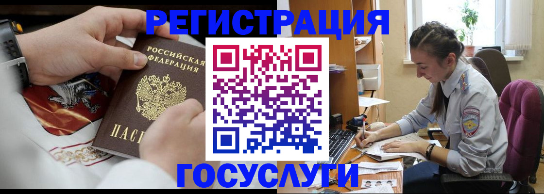 временная регистрация гарантия в Петров Вале