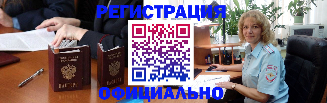 прописка для школы в Петров Вале