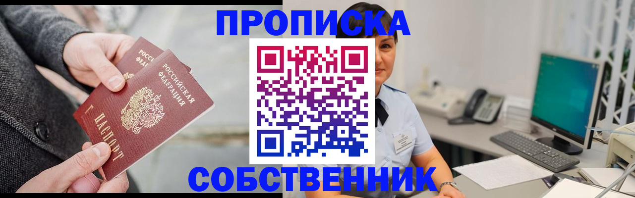 временная регистрация 2025 в Петров Вале
