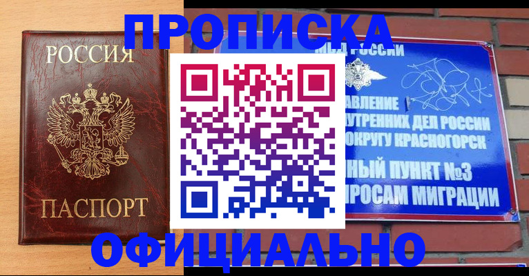прописка для военкомата в Петров Вале