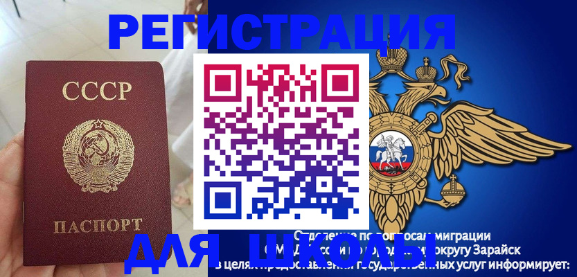 прописка штамп в Петров Вале