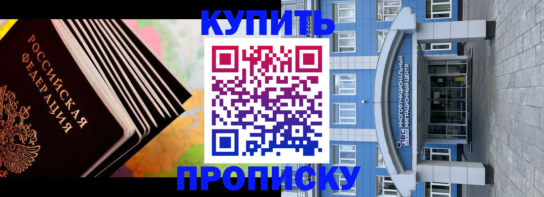 прописка для кредита в Петров Вале