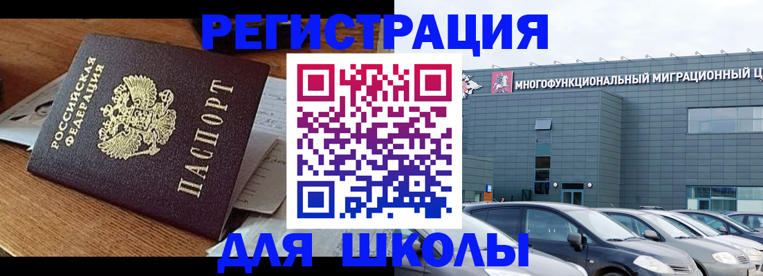 временная регистрация 2025 в Петров Вале